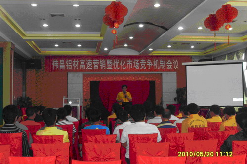 临桂伟昌销售精英履历交流会在桂林顺遂召开