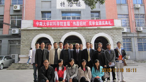 “伟昌铝材”注重人才作育爱心回馈