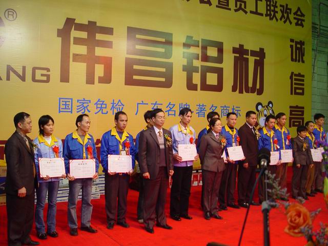 2005年1月30日，，，，，，公司举行2004年度总结表扬会及员工联欢会（二）