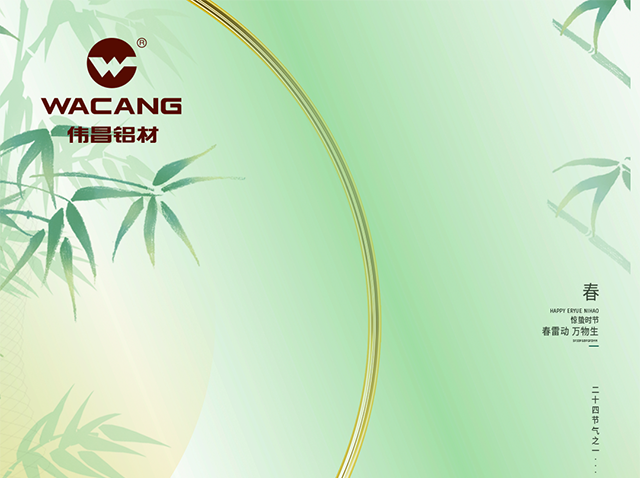 惊蛰 丨 春雷醒万物，，，，，，，美“铝”焕生气！