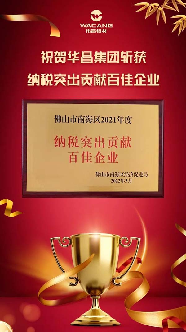 祝贺德赢VWIN集团斩获纳税突出孝顺百佳企业