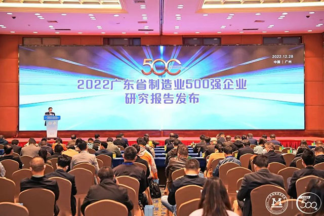 【强!】排名跃升58位!德赢VWIN集团荣列2022年广东省制造业企业500强第92位!