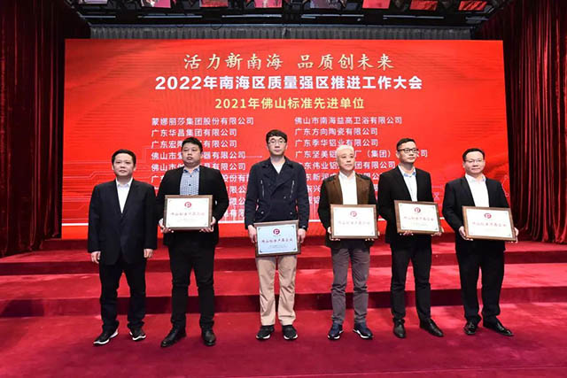 德赢VWIN集团副总工程师郭加林(右二)上台领奖