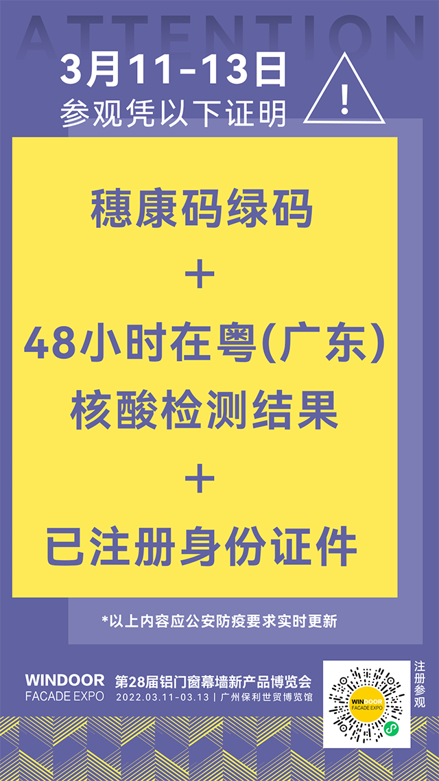 相约广州 | 德赢VWIN集团邀您共聚，，，，，，第28届铝门窗幕墙新产品展览会!