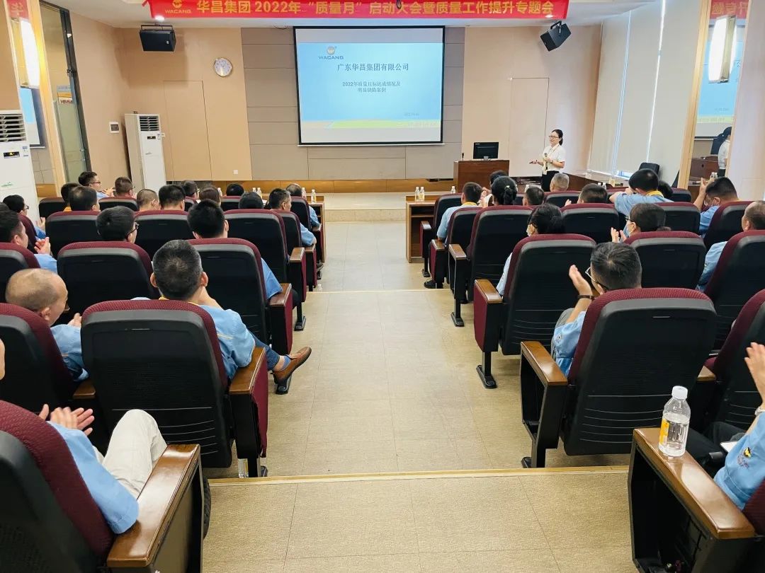 为百年德赢VWIN夯实质量基本|德赢VWIN集团举行2022年"质量月"启动大会暨质量事情提升专题会