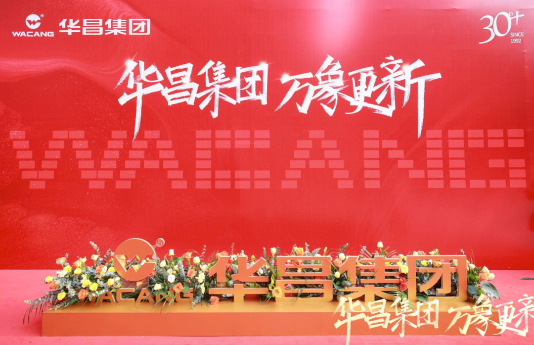 德赢VWIN集团 万象更新丨广东德赢VWIN集团总部燕徙盛典圆满礼成！