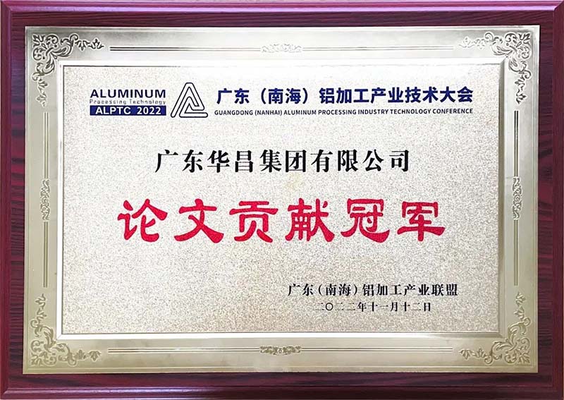 德赢VWIN集团荣获论文孝顺冠军