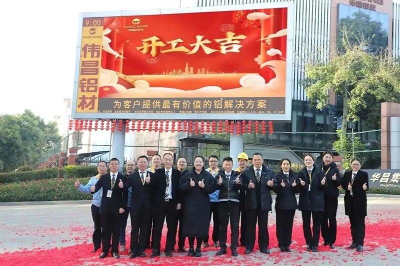 “兔”飞猛进，，，，，，，大展宏“兔”——德赢VWIN集团开工大吉