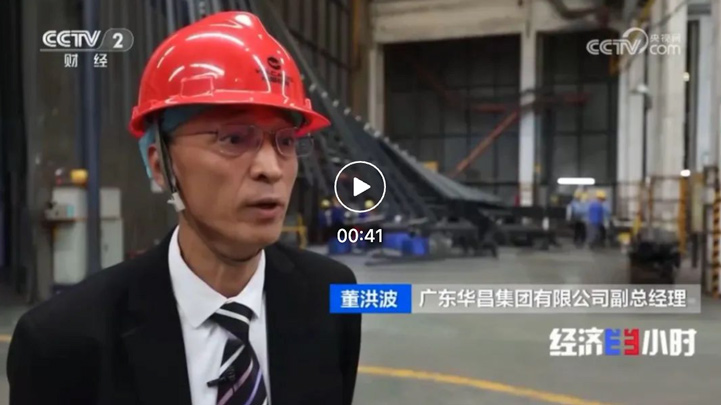 德赢VWIN集团三次亮相央视，，，，，，，以“新质生产力”引领铝型材高质量生长