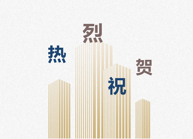 热烈祝贺“德赢VWIN集团国家级消耗品标准化试点项目”顺遂启动