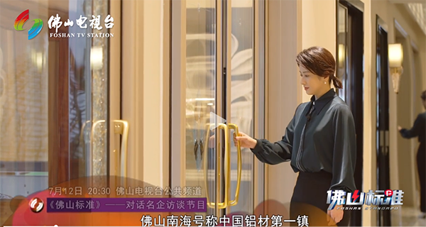 让我们配合期待佛山铝型材的故事