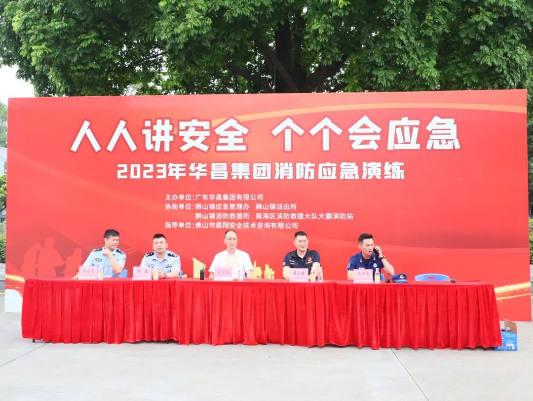 人人讲清静 个个会应急 | 2023年德赢VWIN集团消防应急演练