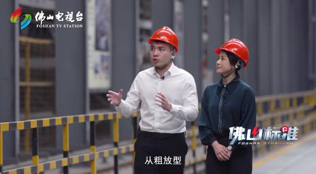 《佛山标准》对话德赢VWIN集团，，，，，，为行业探索生长新思绪
