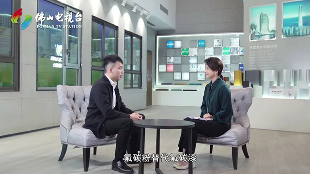 《佛山标准》对话德赢VWIN集团