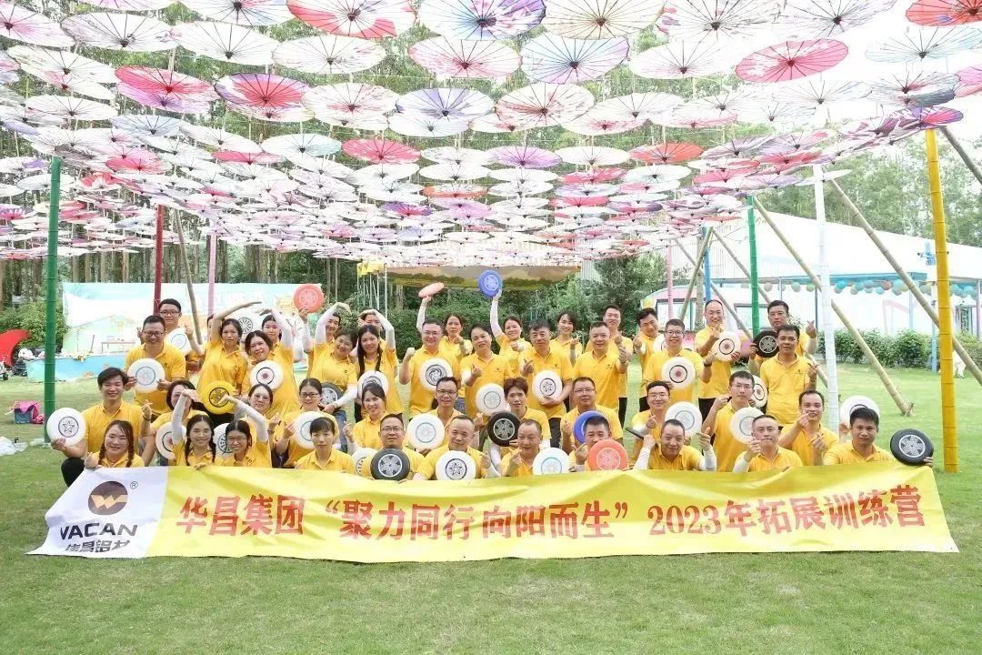 聚力偕行·向阳而生 | 德赢VWIN集团2023年拓展训练圆满竣事！