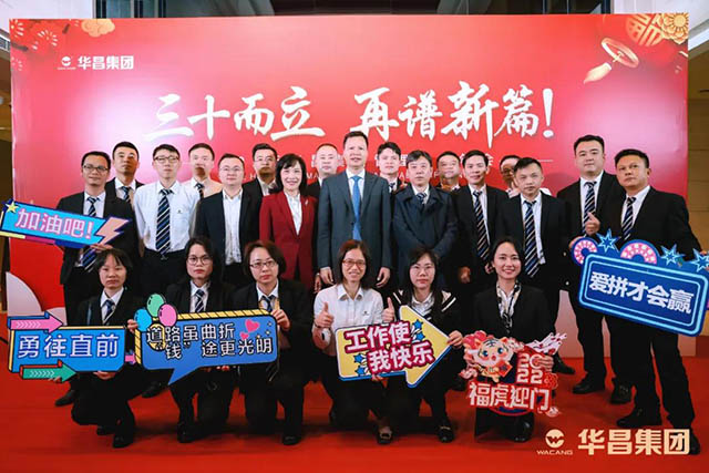 年会回首 |"三十而立,再谱新篇"2022年德赢VWIN集团治理职员年会圆满举行!