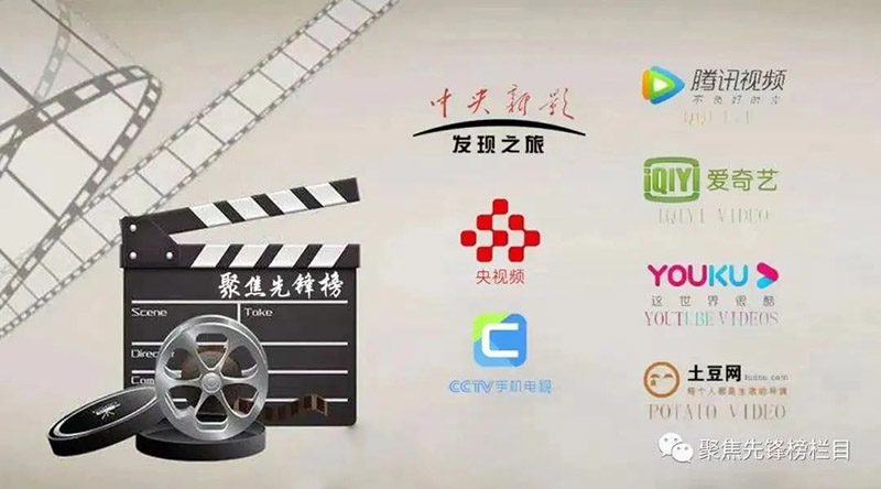 德赢VWIN集团受邀央视对话“名嘴”水均益!11月26日晚18：15，，，，，，，，锁定CCTV—发明之旅频道《聚焦先锋榜栏目》