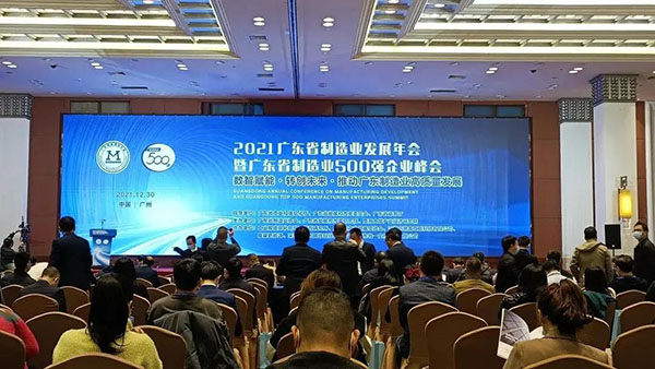 【强!】排名跃升68位!德赢VWIN集团荣列广东省制造业企业500强第150位!