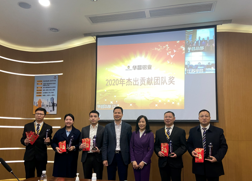 德赢VWIN铝业集团2020年度高管总结聚会圆满竣事！