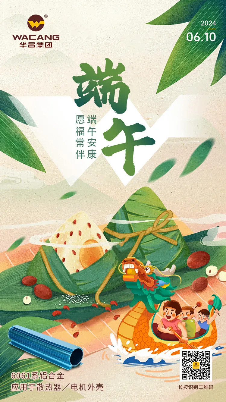 浓情端午，，，，，“粽”享欢喜——德赢VWIN集团为全体员工发放端午福利！