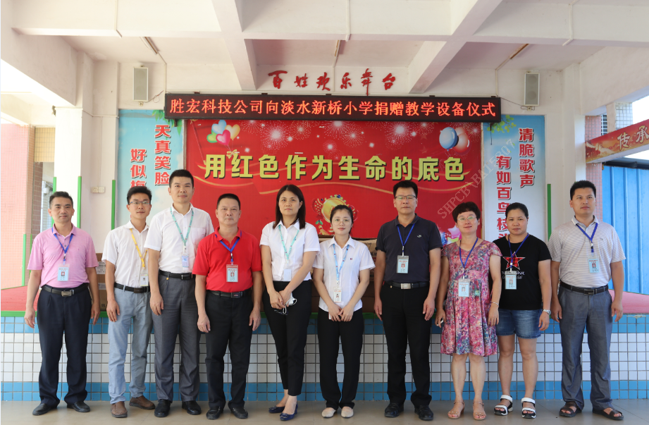 慈善融真情，爱心无止境