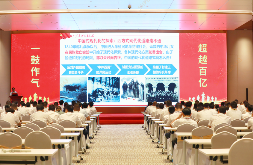 伟德国际BETVlCTOR大课堂—《以中国式现代化周全推进中华民族伟大再起》专题党课培训圆满竣事