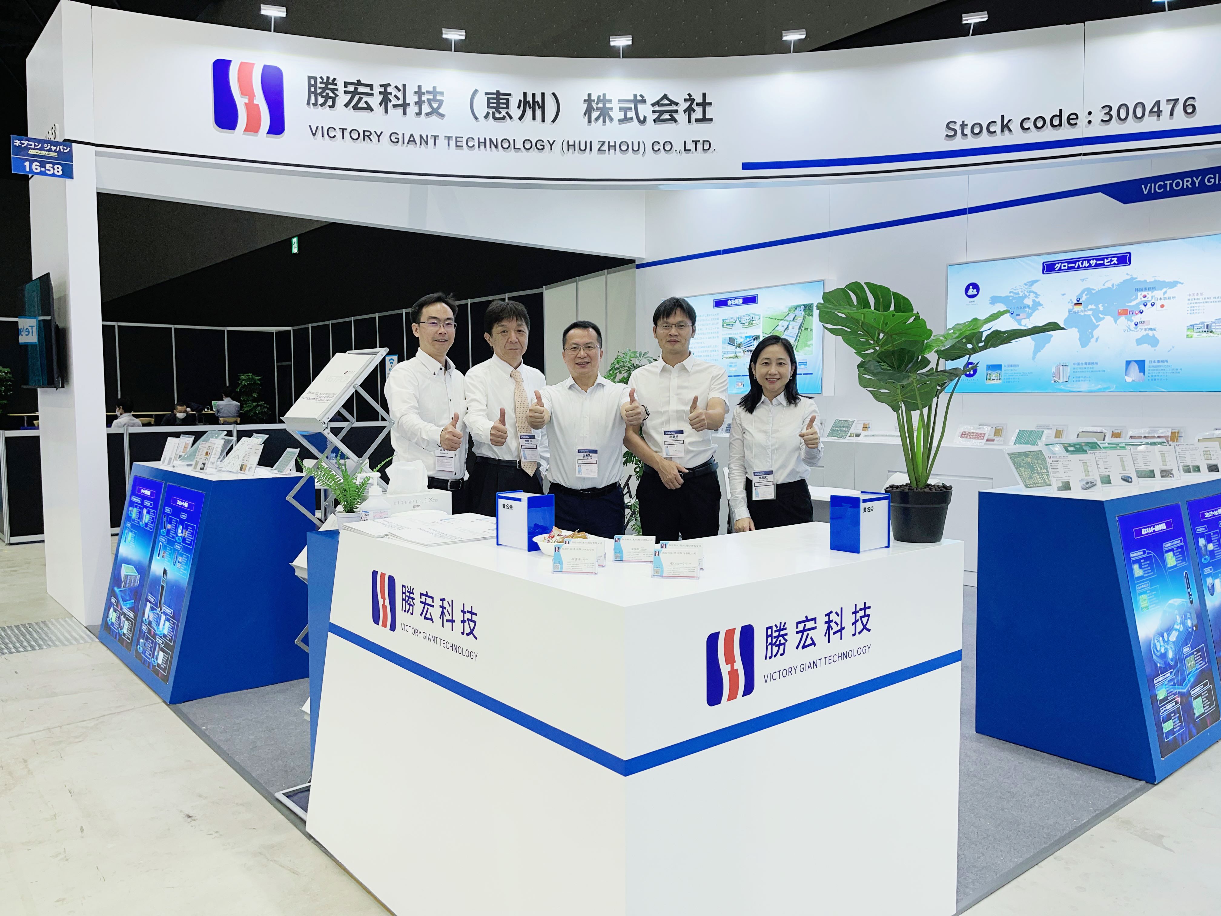 一展风范！伟德国际BETVlCTOR科技亮相名古屋汽车电子展