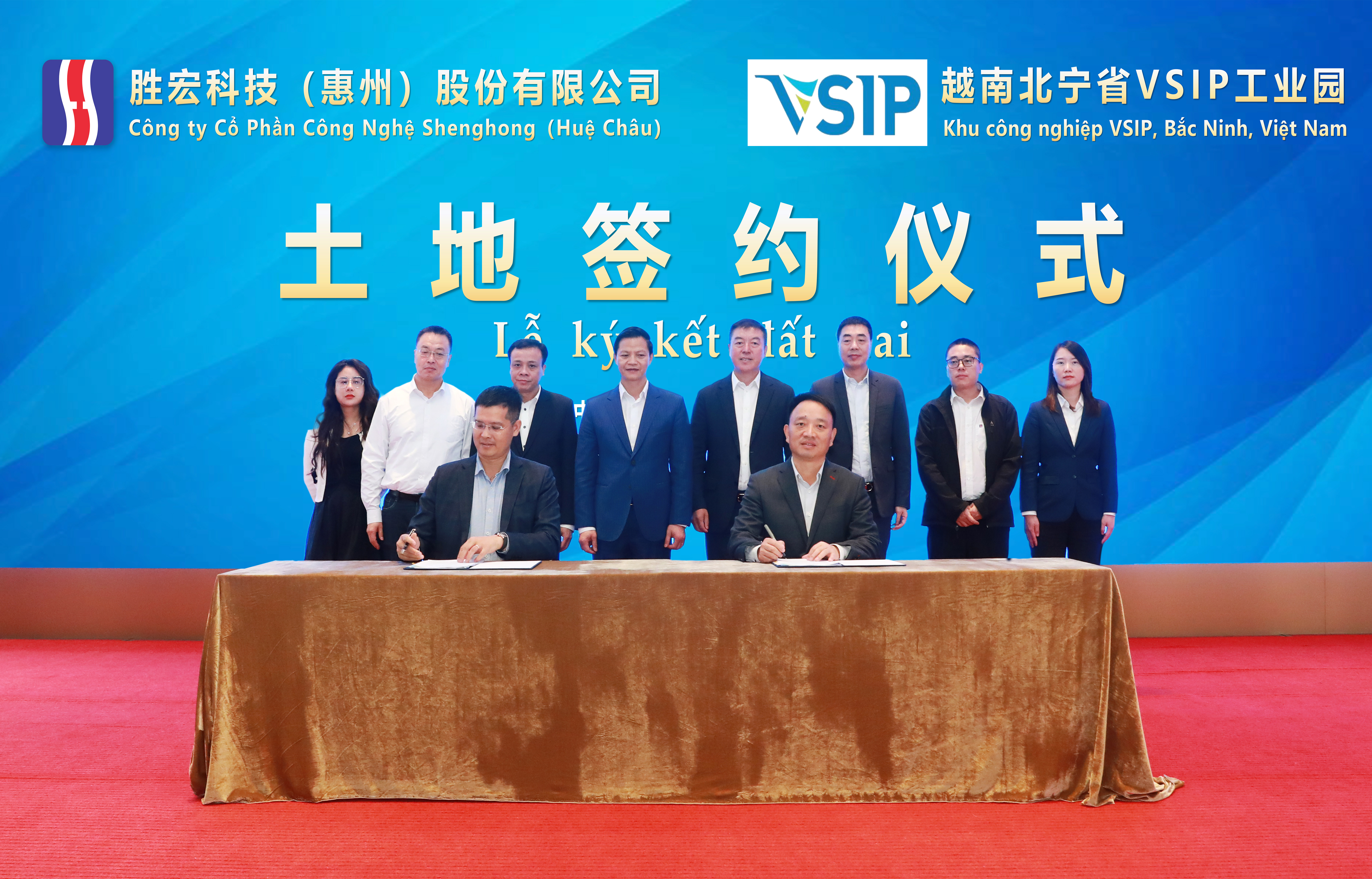 伟德国际BETVlCTOR科技与越南北宁省正式签署《租赁土地使用权意向协议》