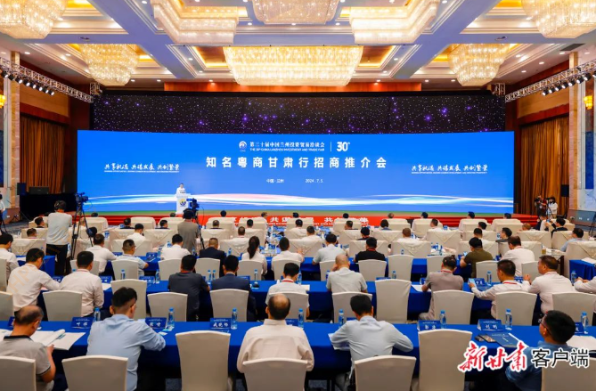 伟德国际BETVlCTOR科技董事长陈涛受邀加入着名粤商甘肃行招商推介会并代表参会企业致辞